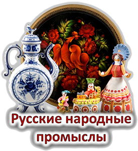 Викторина «Русские народные промыслы»
